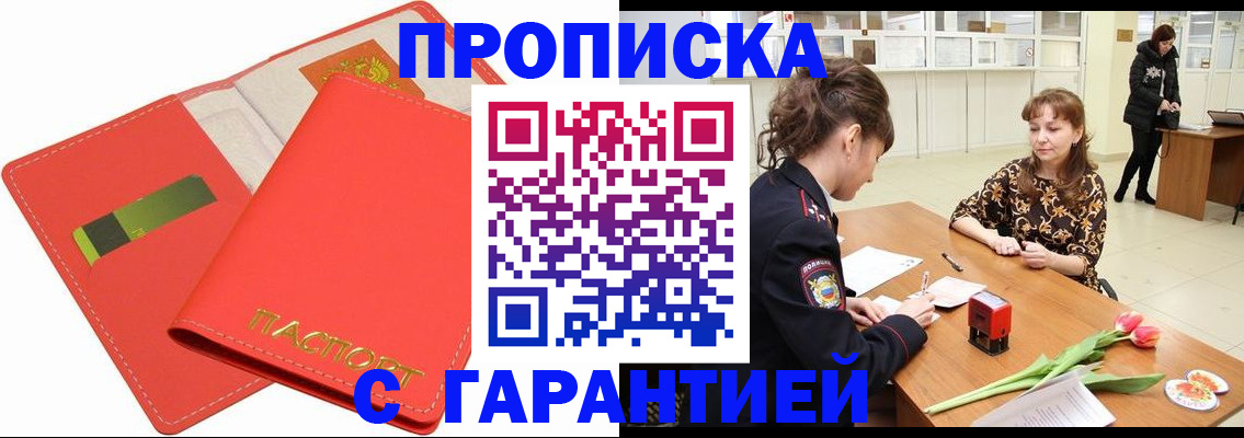 временная регистрация поиск в Сасово