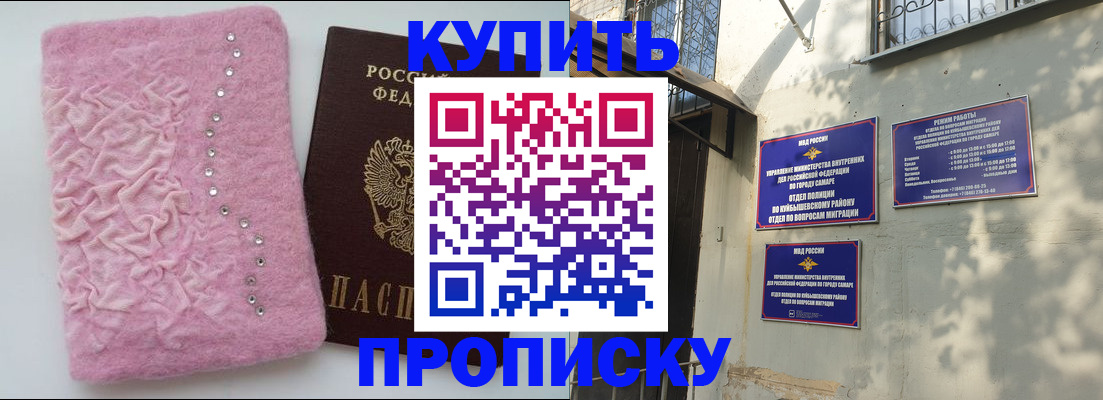 временная регистрация для школы в Сасово