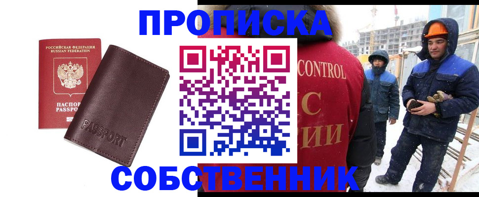 временная регистрация законно в Сасово