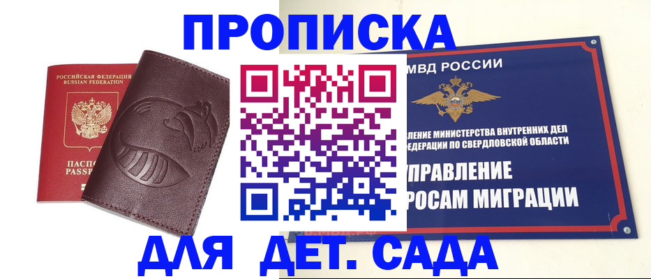 временная регистрация адрес в Сасово